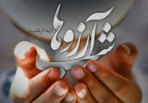 لیلةالرغائب نمادی از پیوند فرهنگ و مذهب در آذربایجان شرقی