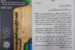 منطقه ۸ عملیات انتقال گاز ایران، برگزیده نخستین كنگره بینالمللی زیستمحیطی شد