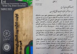 منطقه ۸ عملیات انتقال گاز ایران، برگزیده نخستین كنگره بینالمللی زیستمحیطی شد