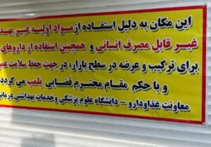 همیشه علاج واقعه بعد از وقوع را بلدیم