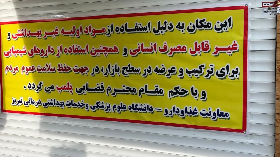 همیشه علاج واقعه بعد از وقوع را بلدیم 