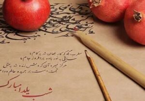 یلدا و امید به بر آمدن آفتاب