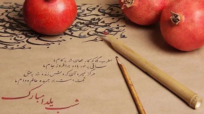 یلدا و امید به بر آمدن آفتاب