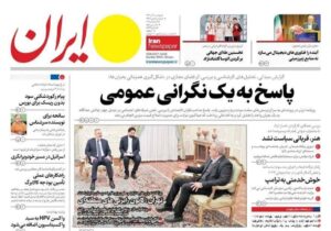 روزنامه های تاریخ 1404/09/10