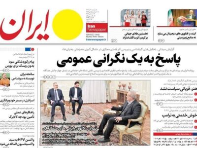 روزنامه های تاریخ 1404/09/10