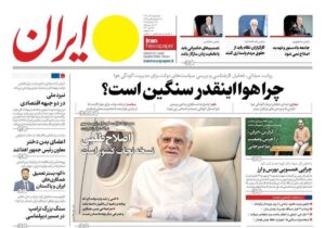 روزنامه های تاریخ  1404/09/11