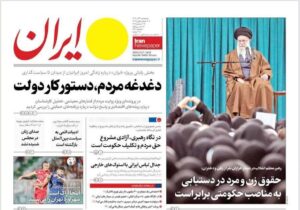 روزنامه های تاریخ 1404/09/13