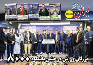 روزنامه های تاریخ 1404/09/22