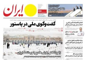 روزنامه های تاریخ 1404/09/29