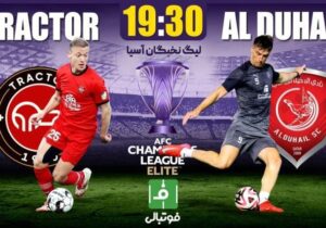 میزبانی تراکتور از الدحیل؛ جشن صعود