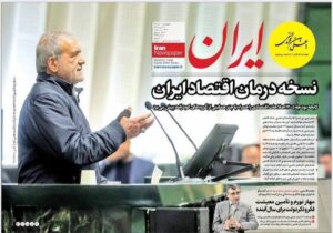 روزنامه  های تاریخ 1404/10/03