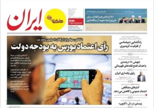 روزنامه های تاریخ 1404/10/04