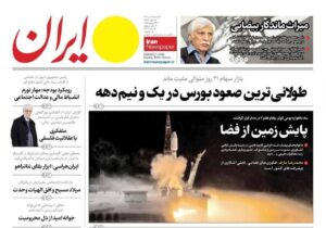 روزنامه های 1404/10/08