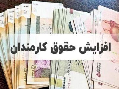  رییس کمیسیون تلفیق بودجه اعلام کرد که رشد حقوق چه کسانی بیشتر است