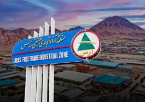 تراز تجاری ارس در ۹ ماهه نخست سال، ۲۶۰ میلیون دلار مثبت شد