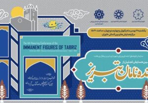 «زندهنامان» به ایستگاه چهارم رسید