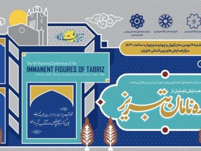 «زنده‌نامان» به ایستگاه چهارم رسید