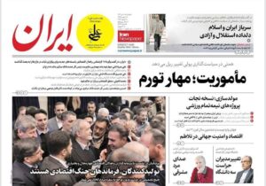 روزنامه های 1404/10/11