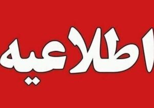 کلاس‌های دانشگاه تبریز تا پایان سال مجازی است