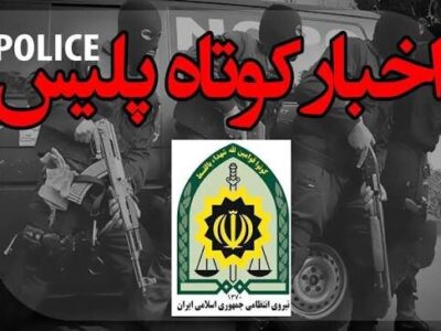 دستگیری عامل تیراندازی و کشف یک جسد در تبریز