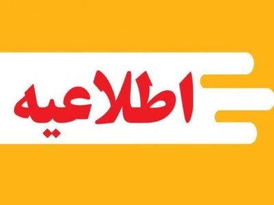 دانشگاه تبریز نحوه برگزاری کلاسهای نیمسال جدید را اعلام کرد