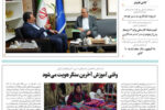شماره جدید دو هفته نامه تایسیز آذربایجان منتشر شد