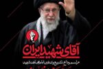 «ایرانمرد» ما و تعظیم دیپلمات‌های جهان!