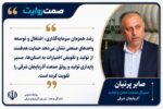 رشد ۷۳ درصدی اشتغال صنعتی و بهرهبرداری از ۵۵ کارخانه جدید در آذربایجان شرقی