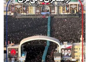 صفحات نخست برخی روزنامه های امروز چهارشنبه ۱۷ تیرماه ۱۴۰۵