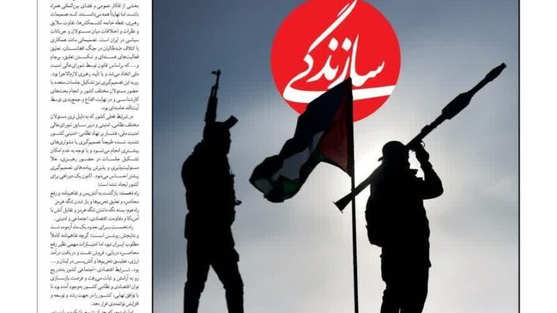 صفحه نخست روزنامه سازندگی امروز شنبه 10مرداد ۱۴۰۵