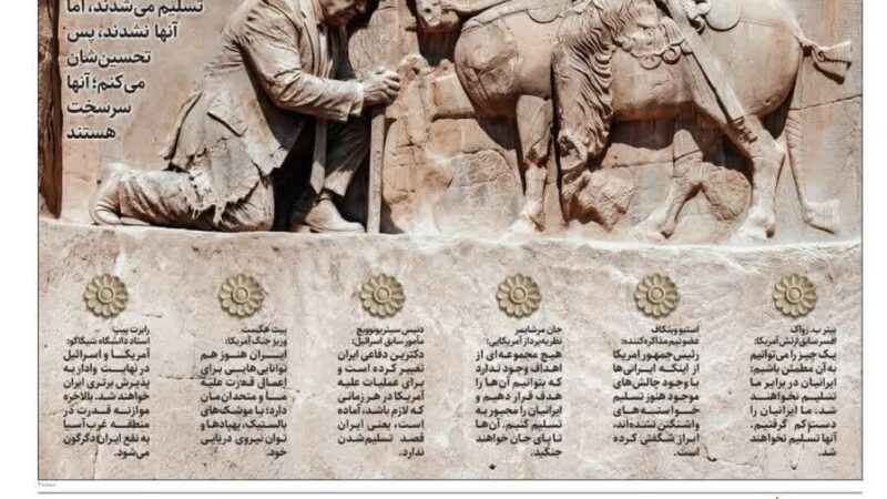 صفحه نخست روزنامه همشهری امروز یکشنبه 11مرداد ۱۴۰۵