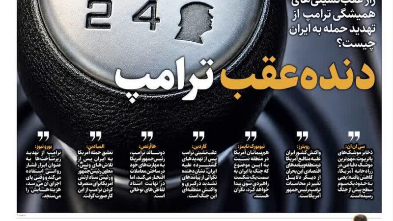 صفحه نخست روزنامه همشهری امروز یکشنبه 12مرداد ۱۴۰۵