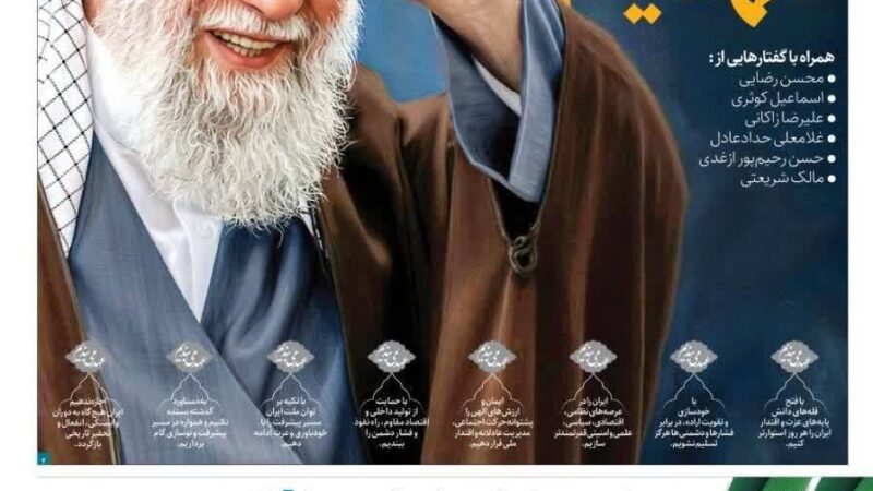 صفحه نخست روزنامه همشهری امروز سه شنبه 27مرداد ۱۴۰۵