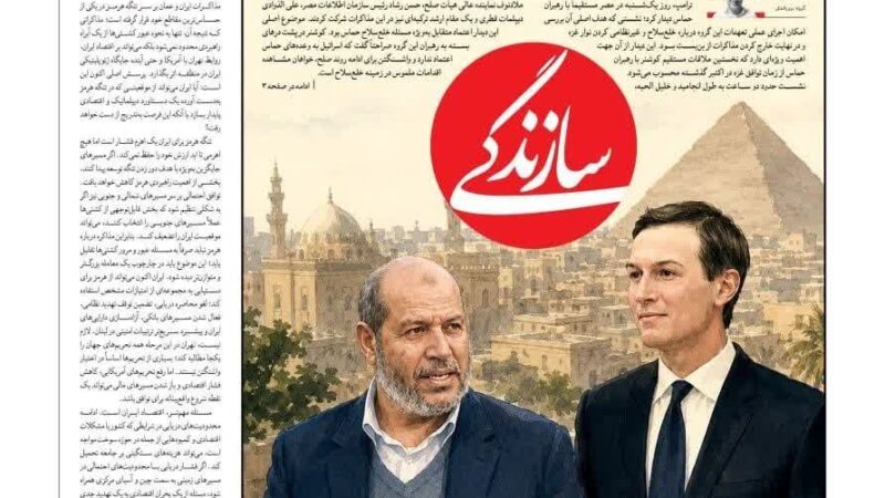صفحه نخست روزنامه سازندگی امروز سه شنبه 27مرداد ۱۴۰۵