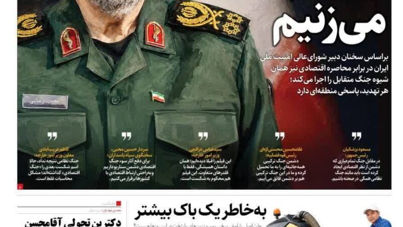 صفحه نخست روزنامه همشهری امروز دوشنبه 2شهریور۱۴۰۵