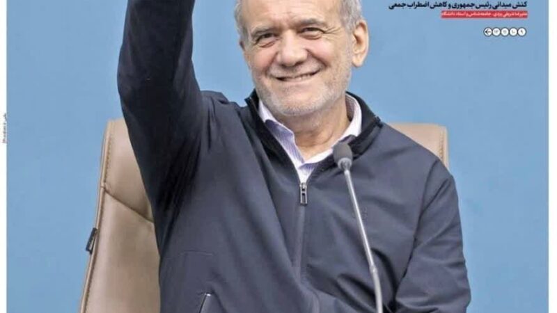 صفحه نخست روزنامه ایران امروز دوشنبه 2شهریور۱۴۰۵