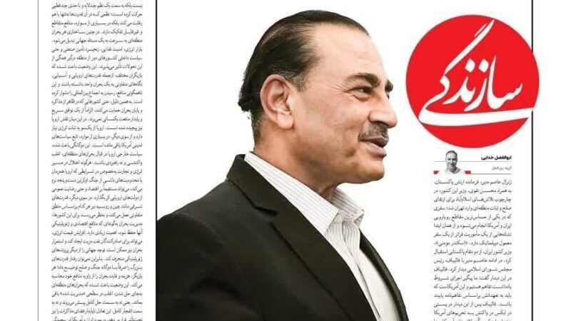 صفحه نخست روزنامه سازندگی امروز سه شنبه 3شهریور۱۴۰۵