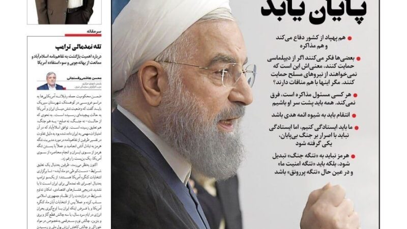 صفحه نخست روزنامه سازندگی  امروز شنبه ۱۴ شهریور۱۴۰۵