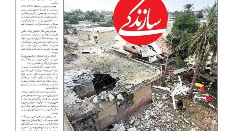 صفحه نخست روزنامه سازندگی امروز پنچشنبه 12شهریور۱۴۰۵