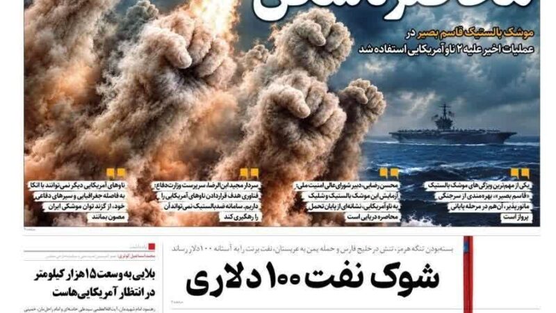 صفحه نخست روزنامه همشهری امروز چهار شنبه 18شهریور۱۴۰۵
