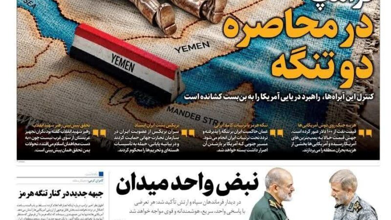 صفحه نخست روزنامه همشهری امروز یکشنبه 22شهریور۱۴۰۵