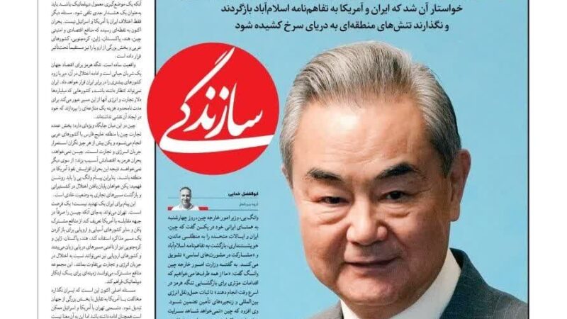 صفحه نخست روزنامه سازندگی امروز پنچ شنبه 26شهریور۱۴۰۵