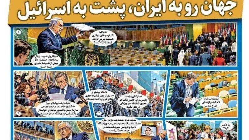 صفحه نخست روزنامه همشهری امروز شنبه 4مهر ۱۴۰۵