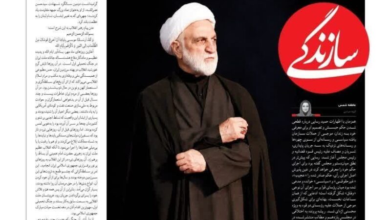 صفحه نخست روزنامه سازندگی امروز سه شنبه  7مهر ۱۴۰۵
