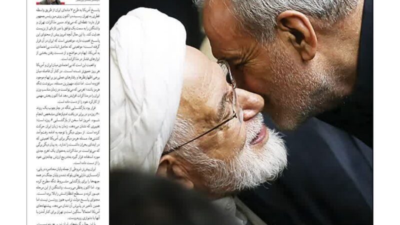 صفحه نخست روزنامه سازندگی  امروز پنچشنبه 9مهر ۱۴۰۵