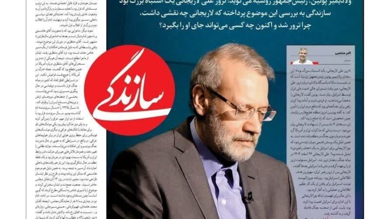 صفحه نخست روزنامه سازندگی  امروزشنبه 11مهر ۱۴۰۵