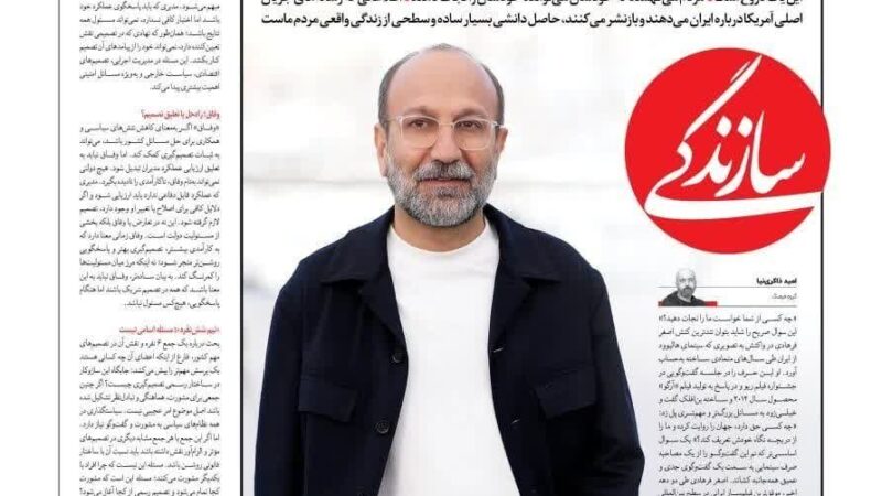 صفحه نخست روزنامه سازندگی امروز دوشنبه 13مهر ۱۴۰۵