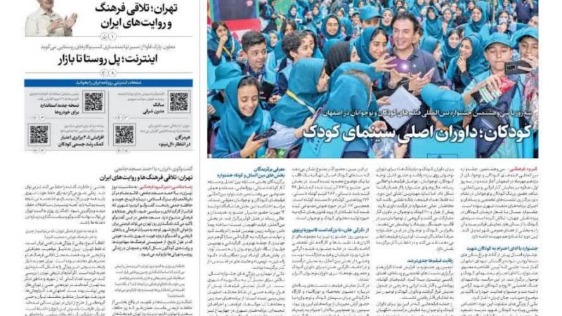 صفحه نخست روزنامه ایران امروز چهارشنبه 15مهر ۱۴۰۵