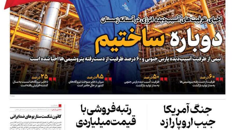 صفحه نخست روزنامه همشهری امروز چهارشنبه 15مهر ۱۴۰۵