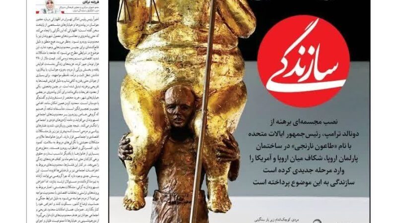 صفحه نخست روزنامه سازندگی امروز یکشنبه 19مهر ۱۴۰۵